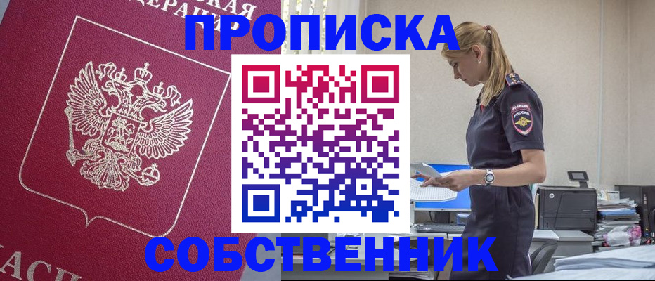 временная регистрация недорого в Хилке