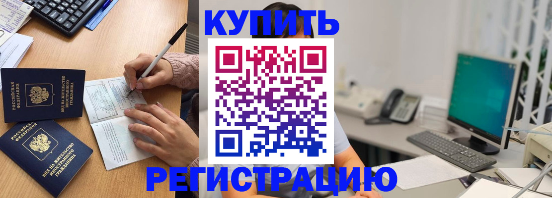 прописка ребенка в Хилке