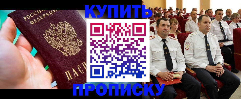 временная регистрация в Хилке