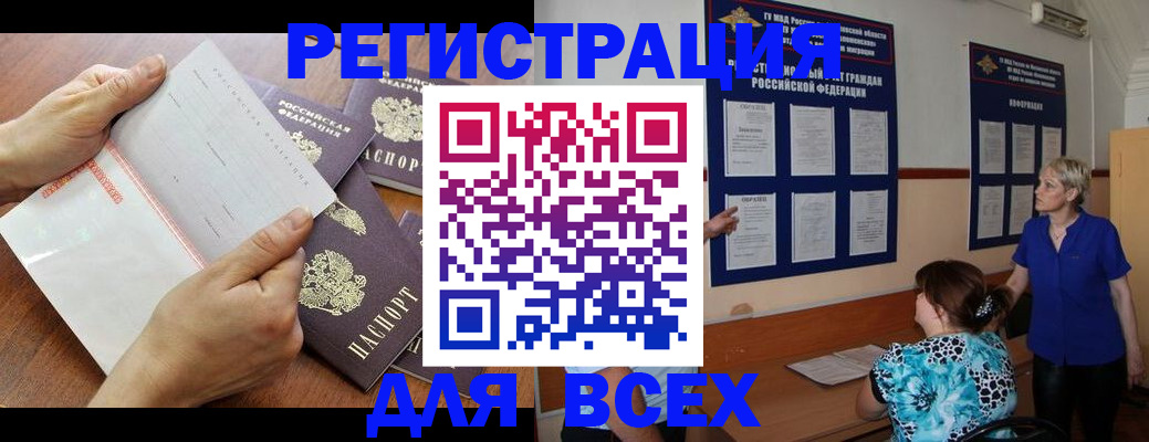 временная регистрация купить в Хилке