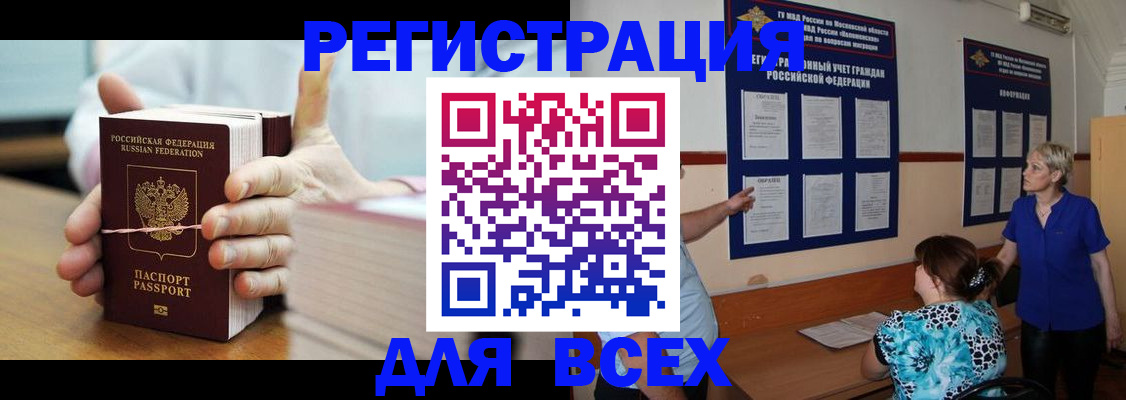 временная регистрация госуслуги в Хилке