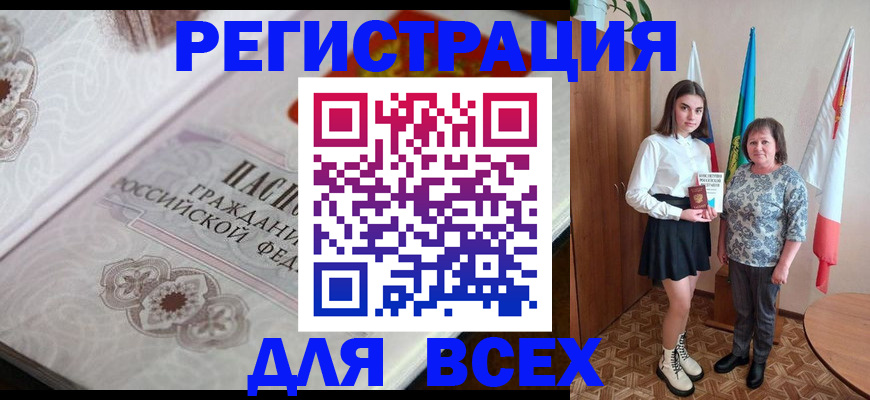 временная регистрация в квартире в Хилке